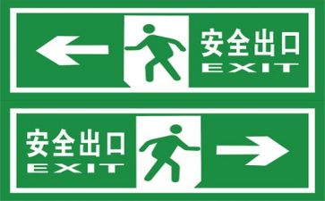 安全事调查报告优质8篇