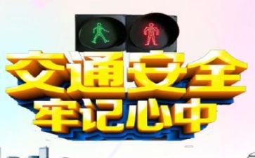 2024年度安全活动总结6篇