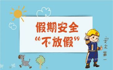 月安全工作培训心得8篇