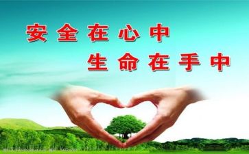安全个人培训总结7篇
