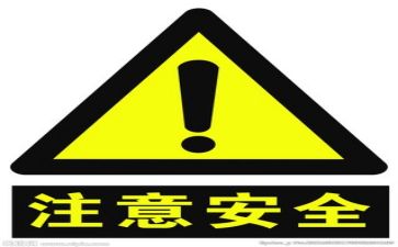 安全心得培训心得6篇