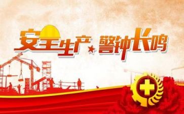 安全员心得体会8篇