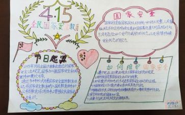 安全B类培训计划优秀5篇