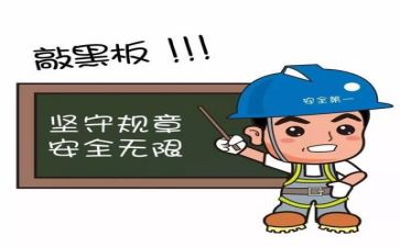 关于安全的个人总结报告6篇