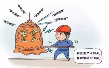 通用安全培训心得参考7篇