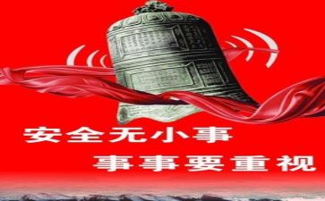 安全合同参考7篇