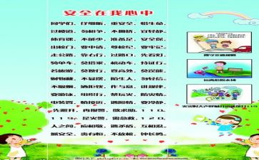 最新安全培训心得优秀8篇