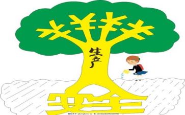 消安全培训心得模板6篇