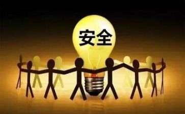 安全类培训总结推荐6篇