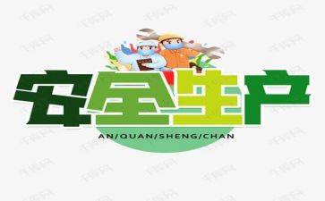 安全培训的体会心得推荐7篇