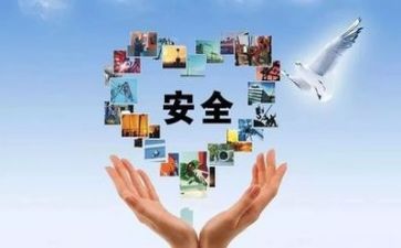 培训安全心得体会优秀7篇