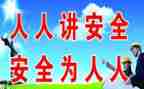 通用安全培训心得体会6篇