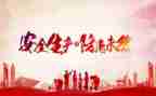 安全作文600字7篇