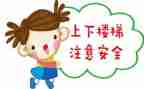 安全大培训心得参考6篇