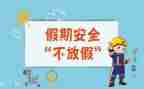 月安全工作培训心得8篇
