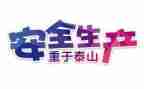 安全培训月培训心得模板5篇