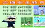 年底安全工作总结6篇