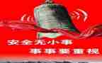 安全合同参考7篇