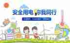 安全年终工作总结通用8篇