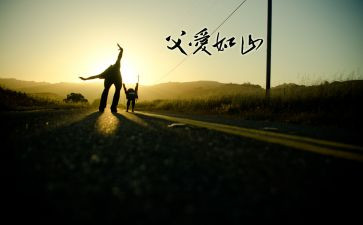 摔跤了爸爸观后感7篇