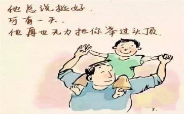 爸爸妈妈我想对你说作文5篇