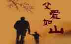 我的爸爸的演讲稿6篇
