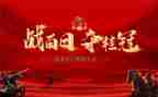 校长高考百日誓师演讲稿6篇
