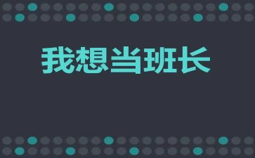 客服班长工作计划5篇