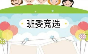 高中班长班级工作总结8篇