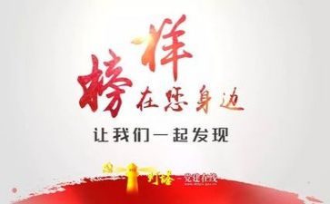 身边优秀榜样演讲稿6篇
