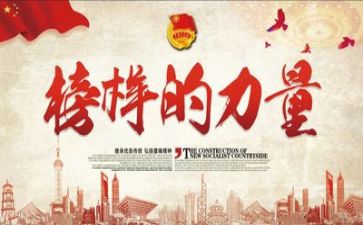 观看榜样5心得体会300字5篇