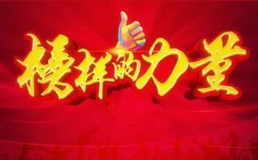 学榜样演讲稿通用6篇