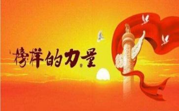 写榜样的力量的演讲稿5篇