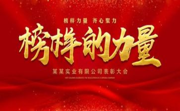 教师榜样七心得体会5篇