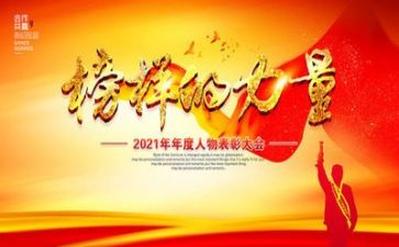 学榜样五心得体会7篇