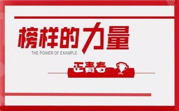 他是我的榜样的作文8篇