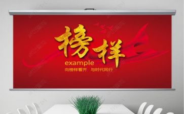 榜样与榜样演讲稿6篇
