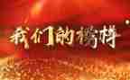 学榜样演讲稿推荐7篇