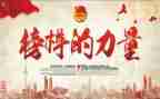 观看榜样5心得体会300字5篇