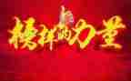 我学习的榜样的演讲稿8篇