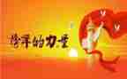 写榜样的力量的演讲稿5篇