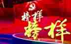 榜样在身边演讲稿6篇
