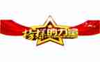 主题是榜样的演讲稿8篇