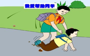 她帮助了我作文300字作文7篇