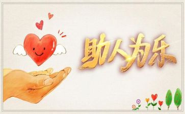 她帮助了我作文通用8篇