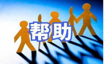 她帮助了我作文400字7篇