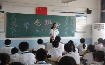 微班会课心得体会8篇