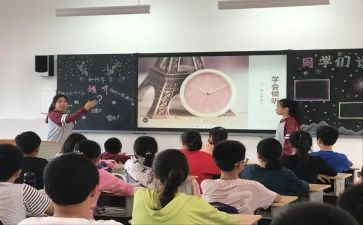 心理健康班会课心得体会5篇