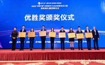 颁奖礼演讲稿5篇