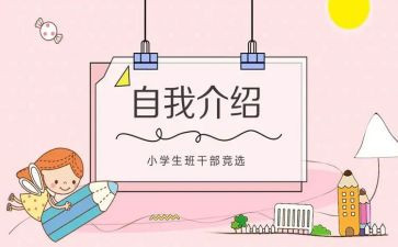 选班委演讲稿6篇